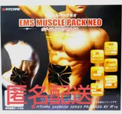 2026年最新】10個セット EMS マッスルパックの人気アイテム - メルカリ