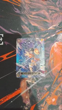 モンキー・D・ルフィ　OP09-119　SP　SEC 　受け継がれる意志