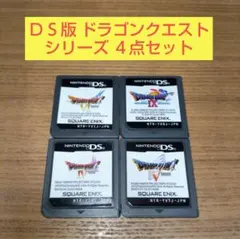 2026年最新】ドラクエ4 ds 5 6の人気アイテム - メルカリ