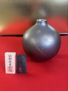 三枝惣太郎 作 花瓶 叙勲受章記念　美術工芸品 2026年最新】三枝惣太郎 花瓶の人気アイテム - メルカリ