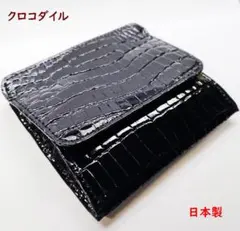 新品】田中革具 クロコダイル シャムワニ ラウンドファスナー長財布