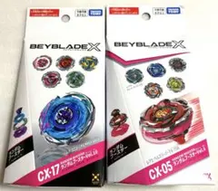 CX-13 バハムートブリッツ UX-17 メテオドラグーン ベイブレード