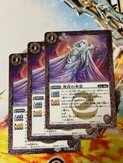BS72 黒青の水霊 紫 3枚