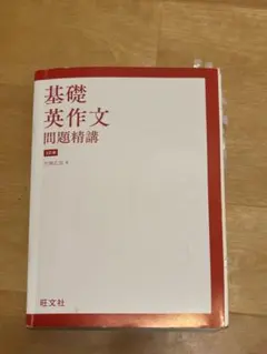 2024 交渉ok 説明必読 自由英作文のエッセンス 25年度版と同一内容