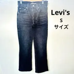 Levi's ストレートデニム ブラック　Sサイズ　ハイウエストW26L29のサムネイル