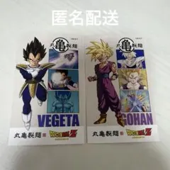ドラゴンボール　うどん札　2種類セット　ベジータ　ゴハン