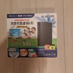 ELECOM 無線LANルーター WRC-733GBK