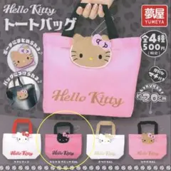 Hello Kitty トートバッグ 【ピンク&ブラックGAL】