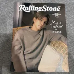 岩田剛典 Rolling Stone Japan 限定小冊子 推し旅