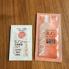 ミノン ベビー 試供品のサムネイル