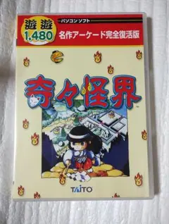 奇々怪界 TAITO アクションゲーム Windows版のサムネイル
