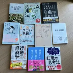 ビジネス・経済 書籍セット - メルカリ