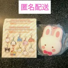 サンリオキャラクターズ シークレットラバーミラーキーホルダー チアリーチャム