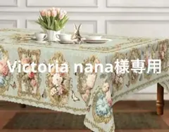 VICTORIAnana様 リクエスト 3点 まとめ商品