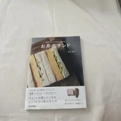 新品　ごはんDEサンド Amazon | ごはんDEサンド 【ご飯・小麦粉・米粉を使ったレシピ付/食材