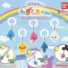 めじるしアクセサリー　全5種セット　ぷるるんっ！しずくちゃん　ガチャ