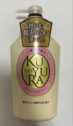 KURURA クユラボディソープ 950ml 2本セット 2026年最新】KUYURAの人気アイテム - メルカリ