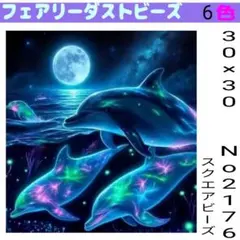 ダイヤモンドアートキット　No2176