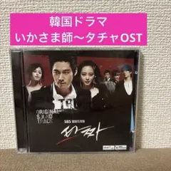 チャン・ヒョク)いかさま師～タチャDVD-BOX1＆BOX2＆ostCDセット