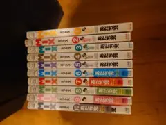 MIXシリーズ 10巻セット