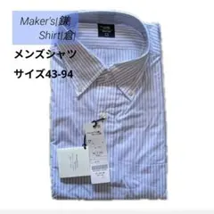 鎌倉シャツ ボタンダウン