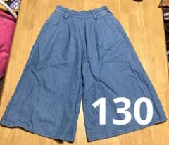 デニム　ガウチョパンツ　130