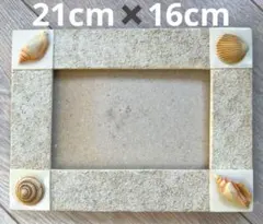 ⭐️貝殻装飾フォトフレーム⭐️ シックなデザイン　21cm✖️16cm