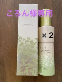 ころん様専用　MARUKO 310-BODY PARTS SERUM
