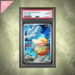 2026年最新】コダック ar psa10の人気アイテム - メルカリ