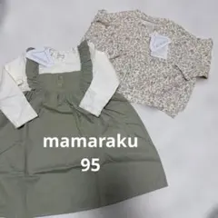 タグ付き　ママラク　mamaraku ワンピ　カーディガン