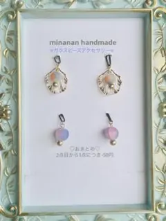 【ハンドメイド10】 ピアス　イヤリング　2セット　シンプル　ガラスビーズ