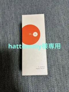 【新品未使用】ドクターケイ Cコントロールリペアセラム30mL