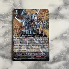 ヴァンガード フレアヴェイル・ドラゴン SP 効果付きドロートリガー