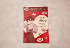 カラフルピーチ からぴち ゆあんくん バレンタイン メッセージカード ラブレター