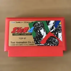 北斗の拳4 七星覇拳伝 北斗神拳の彼方へ ファミコン ソフト - メルカリ