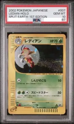 PSA10 バクフーン 106 カードe キラ 第1弾基本拡張パック - メルカリ