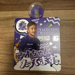 2025年最新】サンフレッチェ広島 青山の人気アイテム - メルカリ