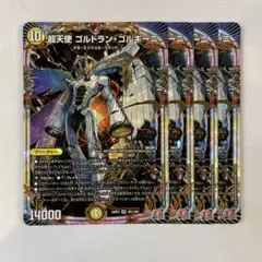 147376 超天使ゴルドランゴルギーニ