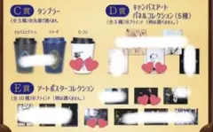 ✨限定✨　ファンタビくじ　大阪コミコン　CDE賞 ゲラート　ダンブルドアセット