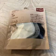 無印良品キッズ靴下 3足組 11-15cm