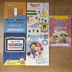 2025年最新】チャレンジ1年生の人気アイテム - メルカリ