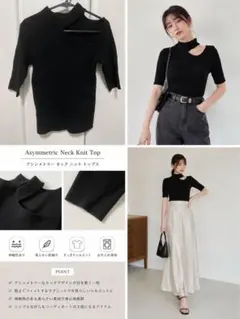 MURUA アシメントリーネック ニット トップス