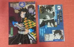 鬼滅の刃 冨岡義勇 ポストカード 18巻 20巻