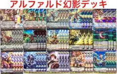 ヴァンガード 穿雷竜 アルファルド 