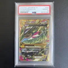MレックウザEX PSA10 バンディットリング - メルカリ