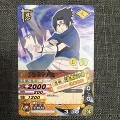 NARUTO ナルト うちはサスケ ゲマキ風ブロマイド カード 忍里 - メルカリ