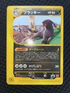 ブラッキー PROMO P - eプロモカード 025/Pのサムネイル