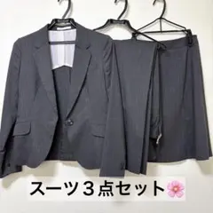 リクルートスーツ 3点セット(ジャケット　パンツ　スカート)