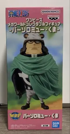 【箱無し配送】ワンピース くま フィギュア