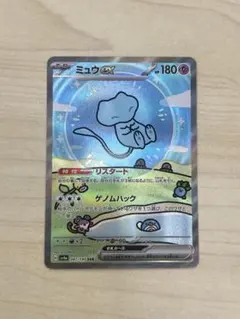 今日限定セール！ 早い者勝ちです！ミュウex SAR シャイニートレジャー